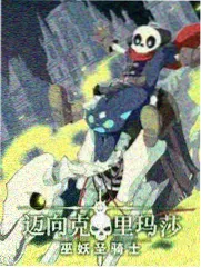 妖神记漫画神秘妖神降临篇封面